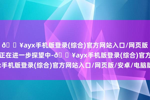 🔥ayx手机版登录(综合)官方网站入口/网页版/安卓/电脑版失火原因正在进一步探望中-🔥ayx手机版登录(综合)官方网站入口/网页版/安卓/电脑版