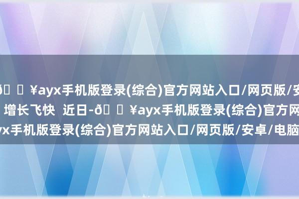 🔥ayx手机版登录(综合)官方网站入口/网页版/安卓/电脑版 　　“万代系”增长飞快  　　近日-🔥ayx手机版登录(综合)官方网站入口/网页版/安卓/电脑版