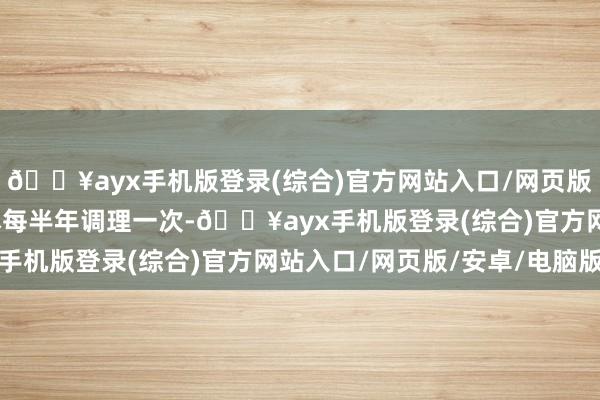 🔥ayx手机版登录(综合)官方网站入口/网页版/安卓/电脑版指数样本每半年调理一次-🔥ayx手机版登录(综合)官方网站入口/网页版/安卓/电脑版