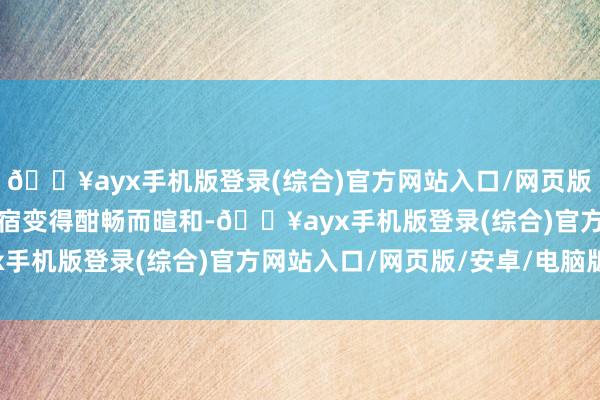 🔥ayx手机版登录(综合)官方网站入口/网页版/安卓/电脑版香巴拉民宿变得酣畅而暄和-🔥ayx手机版登录(综合)官方网站入口/网页版/安卓/电脑版